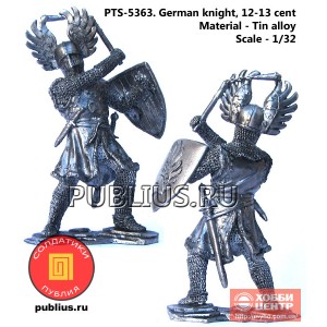Германский рыцарь 12-131 вв. PTS-5363