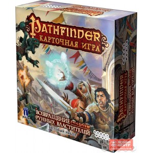 Настольная игра Pathfinder: Возвращение Рунных Властителей