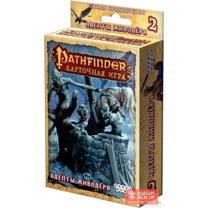 Настольная игра Pathfinder. Адепты живодёра